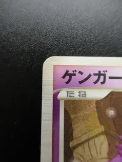 Pokemon Japanese Non-Holo Card GengarGL Nintendo 032/092 - Image 2