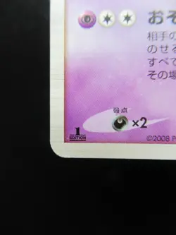 Pokemon Japanese Non-Holo Card GengarGL Nintendo 032/092 - Image 5