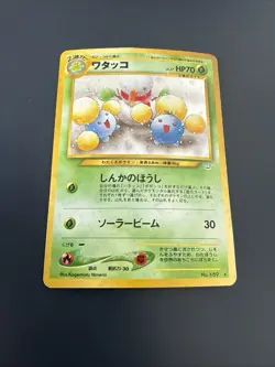Carte Pokemon JPN Jumpluff - Cotovol No.189 Holo Wizards Neo Revelation - Image 1