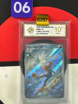 POKEMON TCG S-Chinese Gem Pack Vol.5 CBB5C 19 07/07 Raboot Grade10 - Image 1