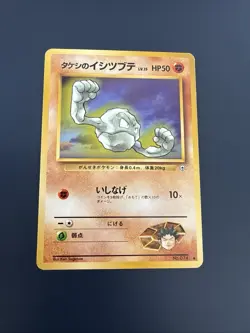 Japanese Pokemon Geodude Gym Heroes Leaders Stadium No. 074 LP Condition - Image 1