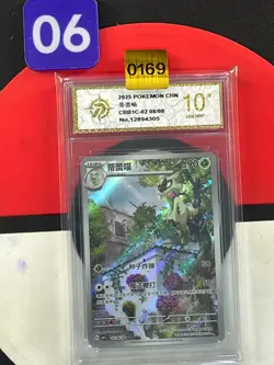 Pokemon PCG10 FLORAGATO CBB1C 0208/08 2025 Chinese Grade10 - Image 1