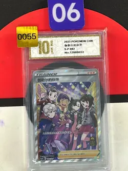 Pokemon Simplified Chinese Galar Friends S-P-082 Grade10 - Image 1