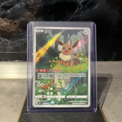 Evoli Gem Pack 2 - Pokemon Karte Chinesisch 015 Near Mint Super Clean Condition - Image 1