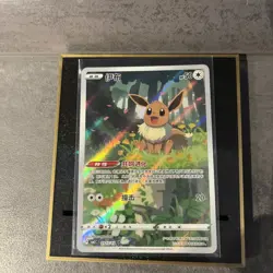 Evoli Gem Pack 2 - Pokemon Karte Chinesisch 015 Near Mint Super Clean Condition - Image 3