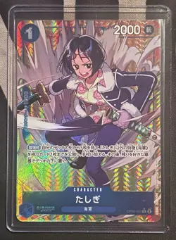 ONE PIECE SP Lot (Tashigi) (ST06-006, OP06-050, SP OP06-050) - Image 5