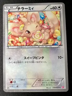 Minccino 018/020 LP (Excellent) - Shiny Collection - 2013 Japanese Pokemon Card - Image 1