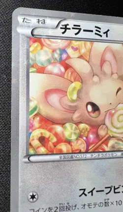 Minccino 018/020 LP (Excellent) - Shiny Collection - 2013 Japanese Pokemon Card - Image 3