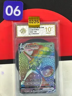 Pokemon PTCG S-Chinese Card CS5bC-166 Melmetal VMAX Grade10 - Image 1