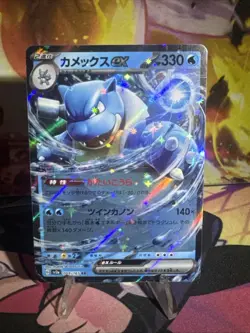 Blastoise ex 009/165 Sv2a: Pokemon Card 151 Holo (Japanese) - Image 1