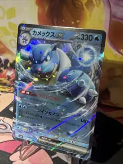 Blastoise ex 009/165 Sv2a: Pokemon Card 151 Holo (Japanese) - Image 2