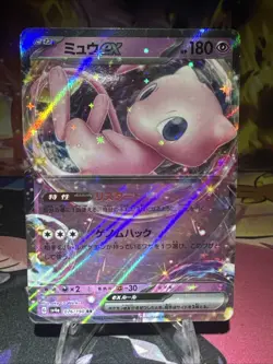 Mew ex 076/190 Sv4a: Shiny Treasure Ex Holo (Japanese) Pokemon Card NM - Image 1