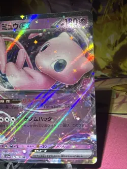 Mew ex 076/190 Sv4a: Shiny Treasure Ex Holo (Japanese) Pokemon Card NM - Image 2