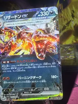 Charizard ex RR 115/190 Shiny Treasure ex sv4a Pokemon Card Game Japanese NM - Image 2