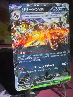 Charizard ex RR 115/190 Shiny Treasure ex sv4a Pokemon Card Game Japanese NM - Image 3