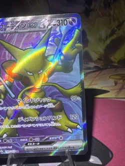 Alakazam ex - 190/165 Super Rare SV2a: Pokemon Card 151 Pokemon TCG NM Holo - Image 2