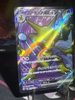 Alakazam ex - 190/165 Super Rare SV2a: Pokemon Card 151 Pokemon TCG NM Holo - Image 3