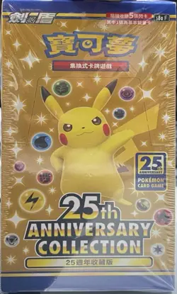 Pokemon Card Game 25th Anniversary Collection s8a - Image 1