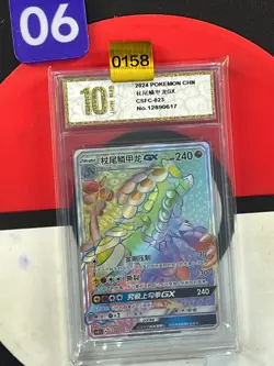 Pokemon Chinese TCG Card Sun&Moon Zygarde GX csFc 023/021 Grade10 - Image 1