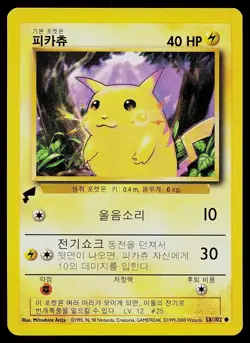 Pokemon Card - Pikachu Base Set Unlimited Korean 58/102 World Collection Promo - Image 1