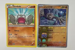 Geodude (Master Ball Pattern) 074/165 Sv2a: Pokemon Card 151 Holo (Japanese) - Image 1