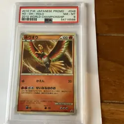 Pokemon card, Japanese promo HO-HO world Championship Holo graded 8 - Image 1