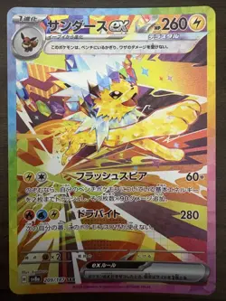Pokemon Cards Game - Jolteon ex SAR 209/187 sv8a Terastal Festival ex Japanese - Image 1