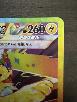 Pokemon Cards Game - Jolteon ex SAR 209/187 sv8a Terastal Festival ex Japanese - Image 3