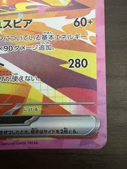 Pokemon Cards Game - Jolteon ex SAR 209/187 sv8a Terastal Festival ex Japanese - Image 5