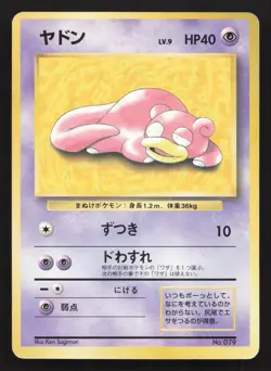 Slowpoke NO. 079 Play Mat Promo HP Japanese Pokemon Card TCG - Image 1