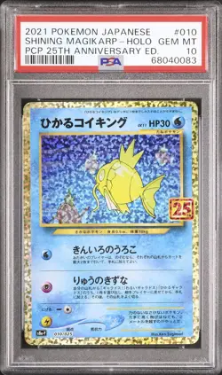 Shining Magikarp-Holo #010 – Pokemon Japanese - PSA 10 #None - Image 1