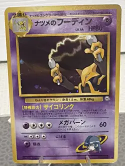 Pokemon Japanese Sabrina's Alakazam Holo Rare Challenge Darkness 1996 LP - Image 1