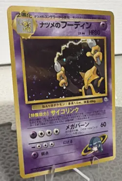 Pokemon Japanese Sabrina's Alakazam Holo Rare Challenge Darkness 1996 LP - Image 3