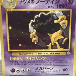 Pokemon Japanese Sabrina's Alakazam Holo Rare Challenge Darkness 1996 LP - Image 4