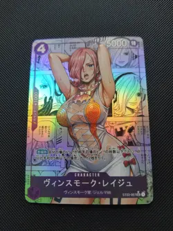 Waifu Sexy Anime Girls Cards Custom Holo - One Piece - Reiju Vinsmoke #3 - Image 1