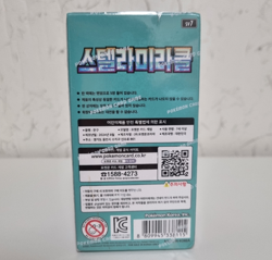 Pokemon Card Scarlet & Violet Stella Miracle Booster Box Sealed sv7 Korean ver - Image 4