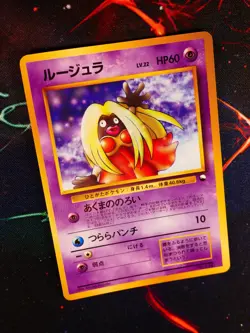 LP/MP JAPANESE Pokemon JYNX Card COROCORO Glossy Comic Pokeball #124 PROMO Set#5 - Image 1