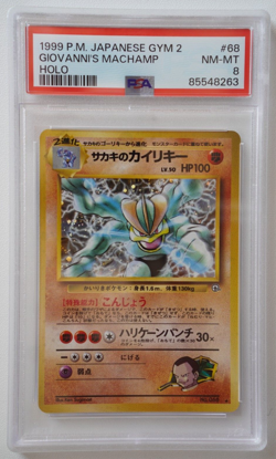 Pokemon Cards - Japanese Giovanni's Machamp 68 PSA 8 - Image 1