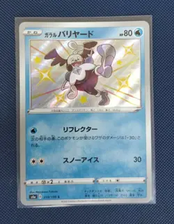 Pokemon Cards - Japanese Galarian Mr Rime 219/190 NM - Image 1