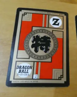 DRAGON BALL Z DBZ SUPER BATTLE POWER PART CARDDASS CARD CARTE 623 JAPAN 1995 ** - Image 2