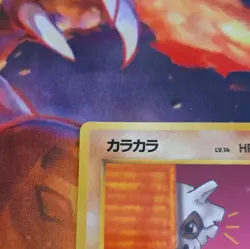 Cubone NO. 104 Glossy Common Vending Series 3 Pokemon Japanese LP A2 - Image 3