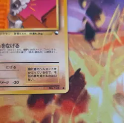 Cubone NO. 104 Glossy Common Vending Series 3 Pokemon Japanese LP A2 - Image 5