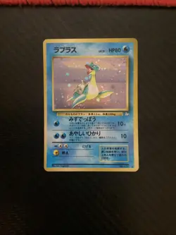 Pokemon Lapras Holo Japanese Fossil #131 LP - Image 1