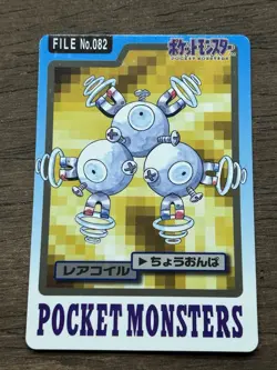 Magneton File No. 082 Pokemon Bandai Carddass Japanese 1997 Pocket Monsters - Image 1