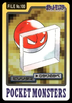 Voltorb No. 100 1997 Bandai Carddass Series 3-4 Pokemon Japanese - Image 1