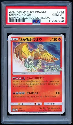 Pokemon 2017 Japanese PSA 10 Shining Ho-Oh Shining Legends 083/SM-P Promo - Image 1