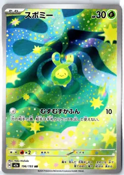 Budew 196/193 holo Art Rare MEGA Dream ex Pokemon Japanese Holo Near Mint - Image 1