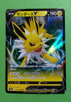Jolteon V 030/069 S6a: Eevee Heroes Holo Japanese Pokemon, NM - Image 1