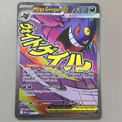 Pokemon Mega Gengar ex Attack Rare 269/217 Ascended Heroes Nearmint - Image 3