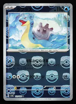 Lapras 131/165 U MASTERBALL Holo SV2A Japanese 151 Pokemon Card - Image 1